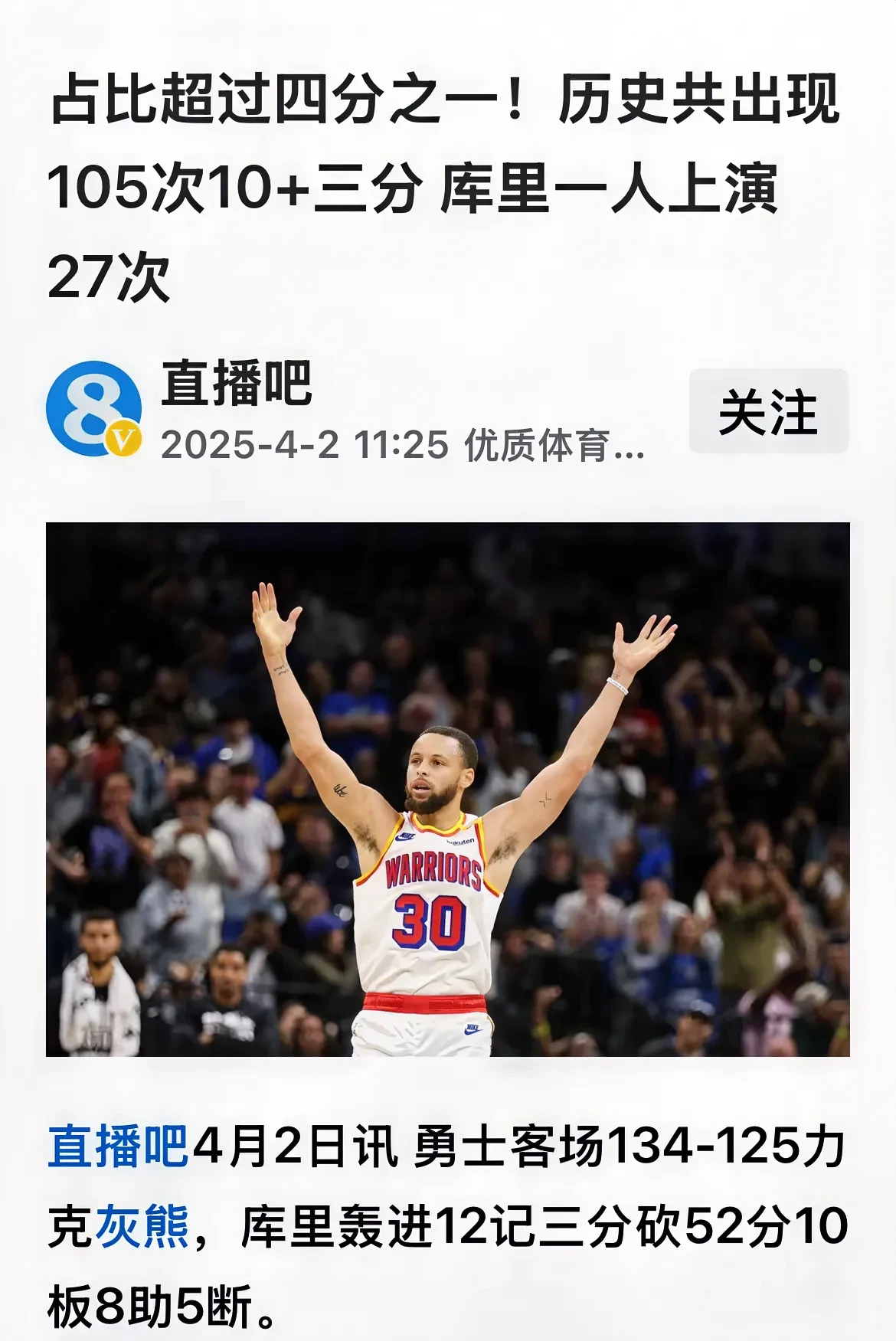 库里连续五场比赛得分超过爆冷，利物浦不断突破！(库里所有比赛)-爱游戏最新网址