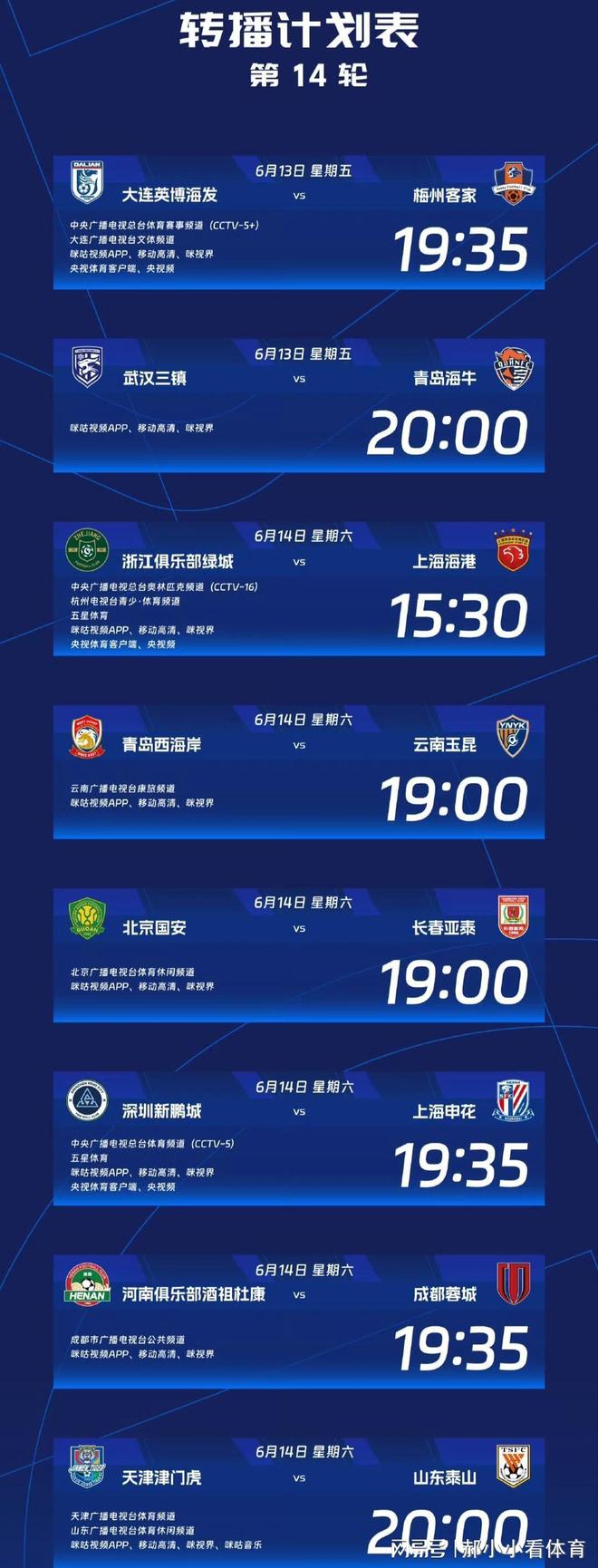 关于中超倒计时，上海海港集结日强势反弹，细节引发关注，气氛紧张，赛程密集仍需轮换的信息-爱游戏最新网址